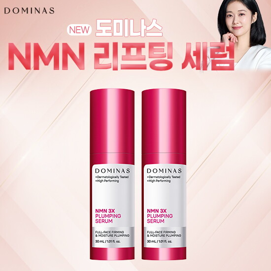 [도미나스]도미나스 3X 플럼핑 NMN 세럼 30ml*2통