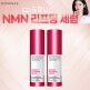 [도미나스]도미나스 3X 플럼핑 NMN 세럼 30ml*2통
