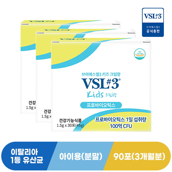 [브이에스엘][비밀특가] VSL#3 키즈 크림향 100억 보장 생유산균 30포 x 3박스