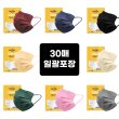 [마이데이즈] MB필터 국산 컬러덴탈마스크 (30매입)