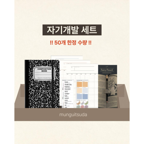 [기타][자기개발 세트]요정연필 + 3개월 테마 캘린더 + A6 노트(블랙/유선) + 머그컵