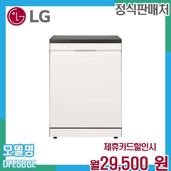 [렌탈]LG전자 LG 디오스 오브제컬렉션 14인용 식기세척기 트루스팀 DFE5BGE.AKOR 60개월 42500/60개월 의무사용