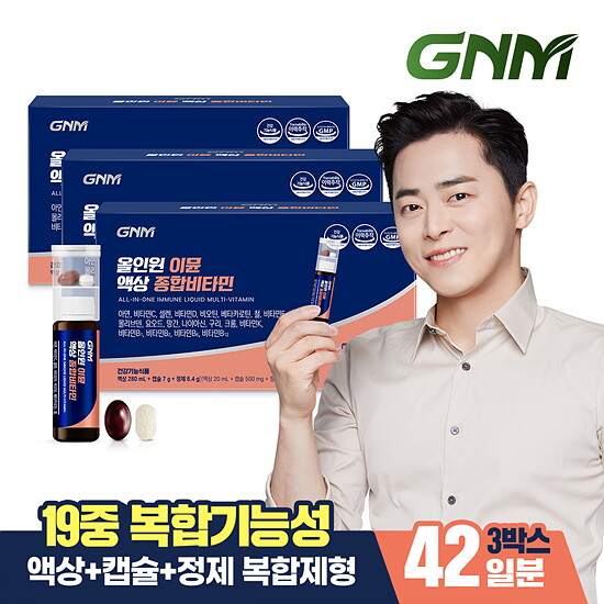 [GNM자연의품격][총 42병][GNM자연의품격] 조정석 올인원 이뮨 액상 종합비타민 14병 3박스/ 비오틴 아연 비타민BCD