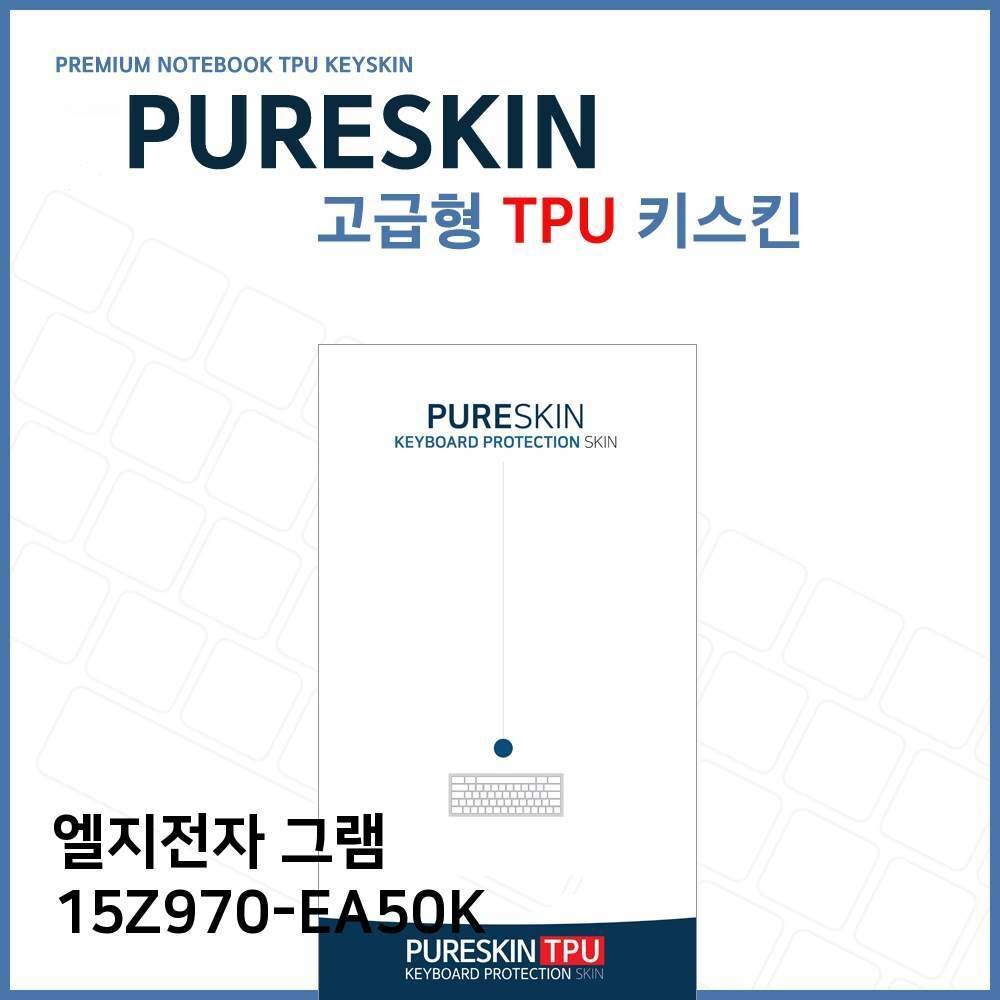 오너클랜 E.LG 그램 15Z970-EA50K 노트북 TPU 키스킨 (고급형)