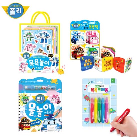 [퐝규의 오늘만 산다] 로보카폴리 목욕놀이 물놀이 4종 세트 (도로놀이,목욕책,크레용,두들북)