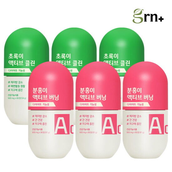 [지알앤]○분홍이 액티브 버닝 (900mg x 90정) * 3개 + 초록이 액티브 클린 (900mg x 60정) * 3개