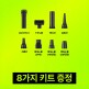 [에어르][S]에어르 차량용 청소기 휴대용 강력 진공 핸디 미니 무선 에어건 자동차 캠핑 베놈플러스