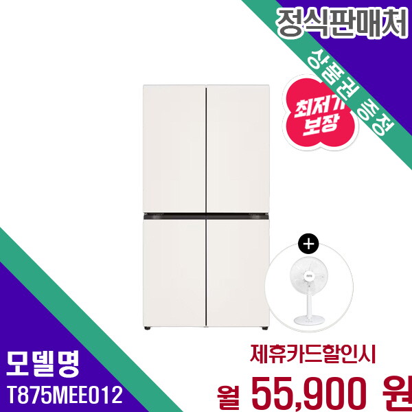 [렌탈]LG전자 LG 오브제컬렉션 4도어 냉장고 870L 대용량 프리미엄 T875MEE012 60개월 68900/60개월 의무사용