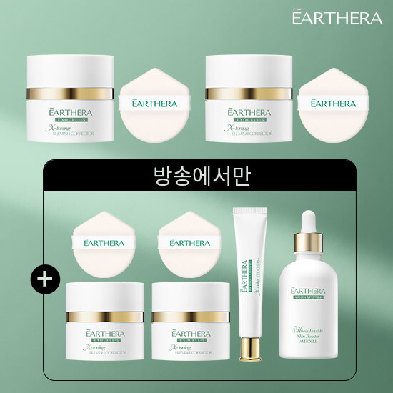 [얼쎄라][여배우관리패키지/본품역대최다구성]얼쎄라 엑스 토닝 매직 커버 크림 30ml*4+스킨부스터 앰플 150ml*1+엑스 토닝 아이크림 30ml*1