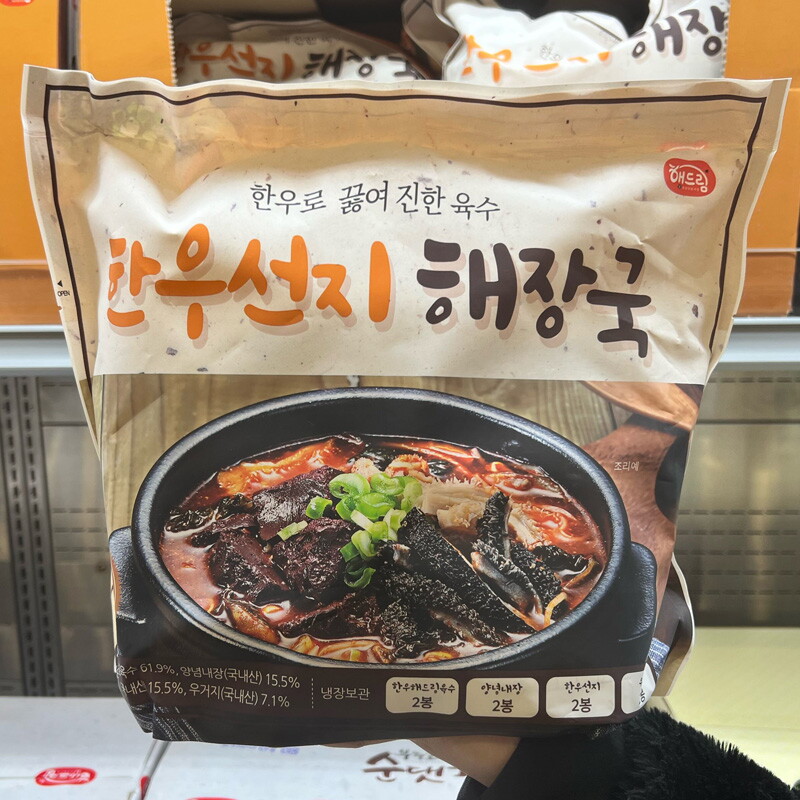 글로벌푸드 해드림 한우 선지 해장국 2260g