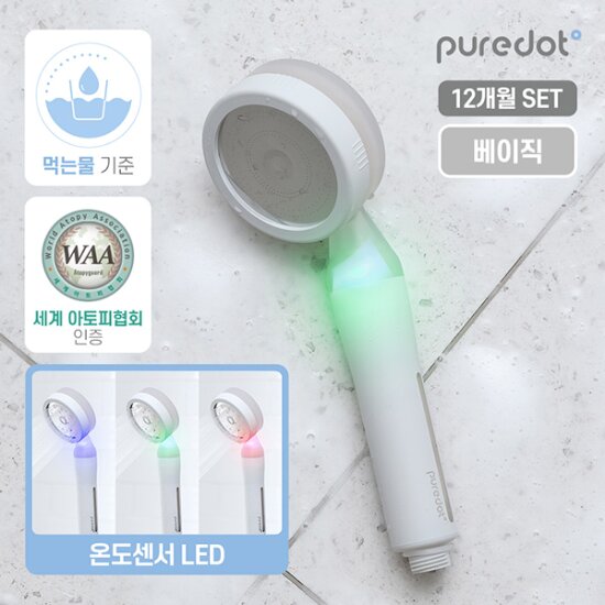 [퓨어닷] 아기  필터샤워기 베이직 12개월세트 (샤워기헤드베이직+필터4EA) 여행필수품