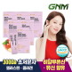 [GNM자연의품격][GNM자연의품격] 이성경 엘라스틴 저분자 콜라겐 펩타이드 비오틴 비타민C 분말스틱 6박스