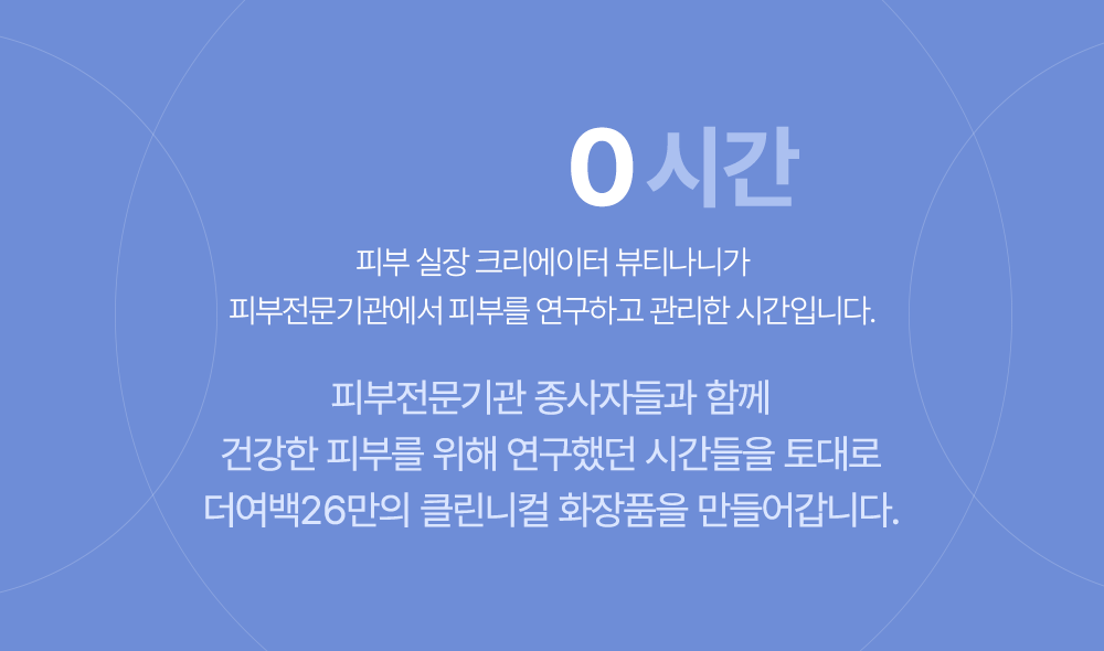 더여백26 순딩이 샤벳 클렌징밀크 02