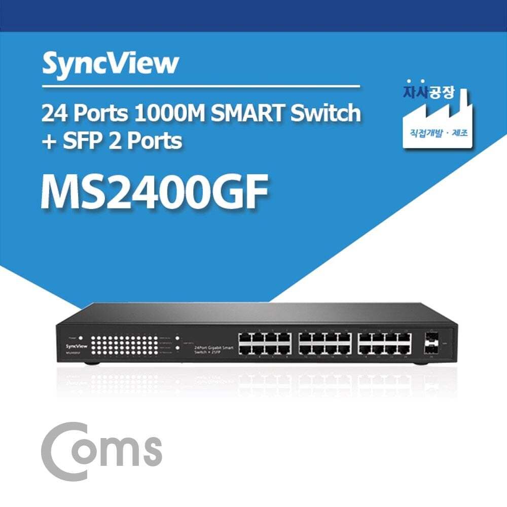 Coms 지오벤처스 싱크뷰 24포트 기가 스위치허브 SFP 2포트