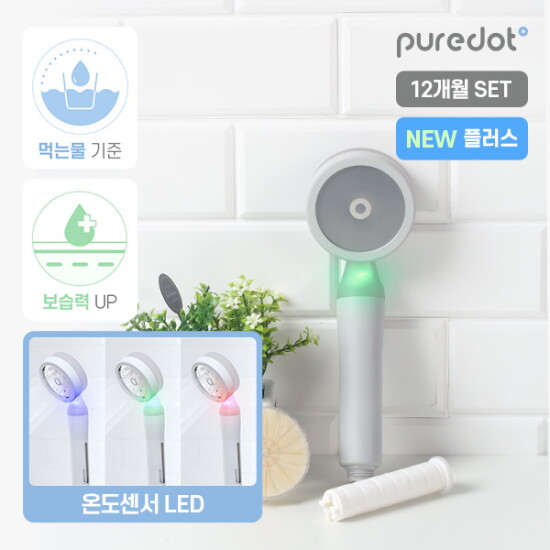 [퓨어닷][퓨어닷] 아기 샤워기 필터 플러스 샤워기 12개월세트 (NEW 플러스샤워기+필터4EA+비타필터6EA) 피부트러블 ZERO