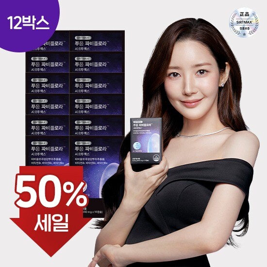 [닥터블릿]★방송에서만 반값세일★ 푸응 파비플로라 12박스(440mg x14캡슐x12박스) 