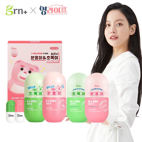 [한정판_싱글] 벨리곰 x GRN 분홍이 초록이 1SET + 분홍이 초록이 시즌4 1SET (1,200mg*90정*2병/1,100mg*60정*2병) 