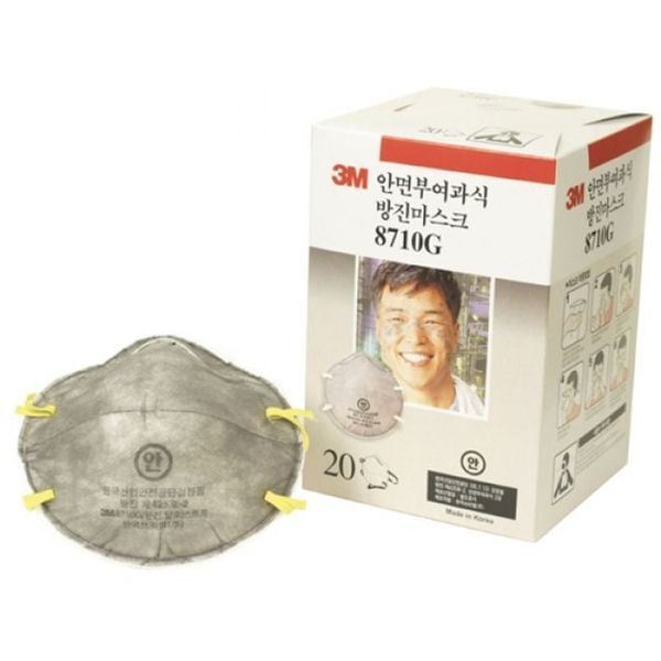 알티피아 [하프클럽/알티피아]ksr 3M 안면부 여과식 방진마스크 8710G회색(2급) 20개