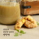 [이보은의 도라지생강청][방송에서1병더]이보은의 국내산 도라지생강청 580gx6병