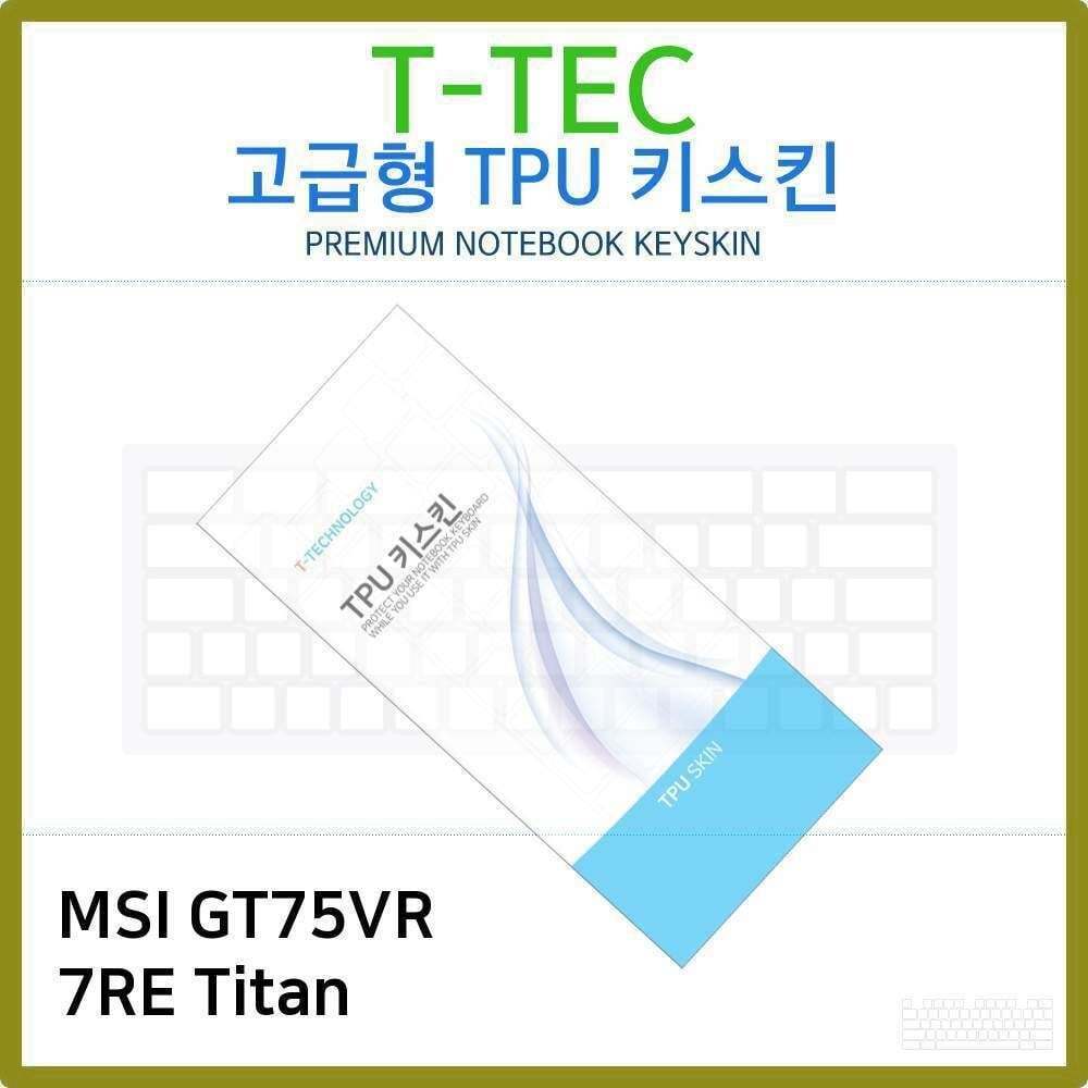 티테크놀로지 오너클랜 T.MSI GT75VR 7RE Titan TPU 키스킨(고급형)