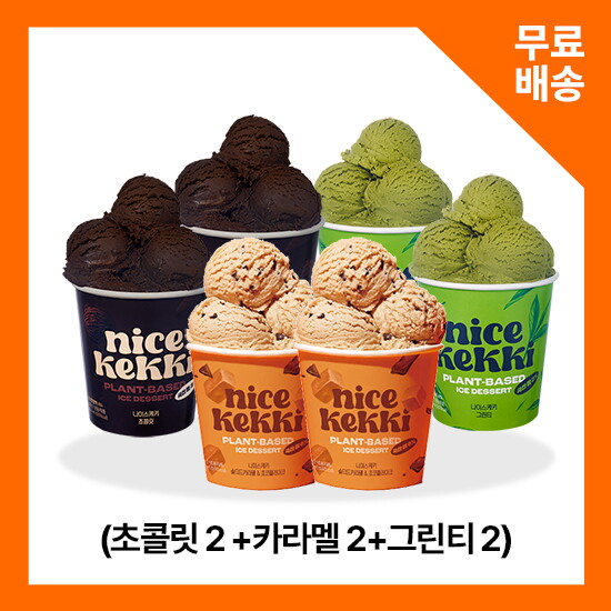 [나이스케키][나이스케키] 쌀로 만든 식물성 아이스크림 (카라멜2+초콜릿2+그린티2)