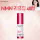 [도미나스][단품] 도미나스 3X 플럼핑 NMN 세럼 30ml