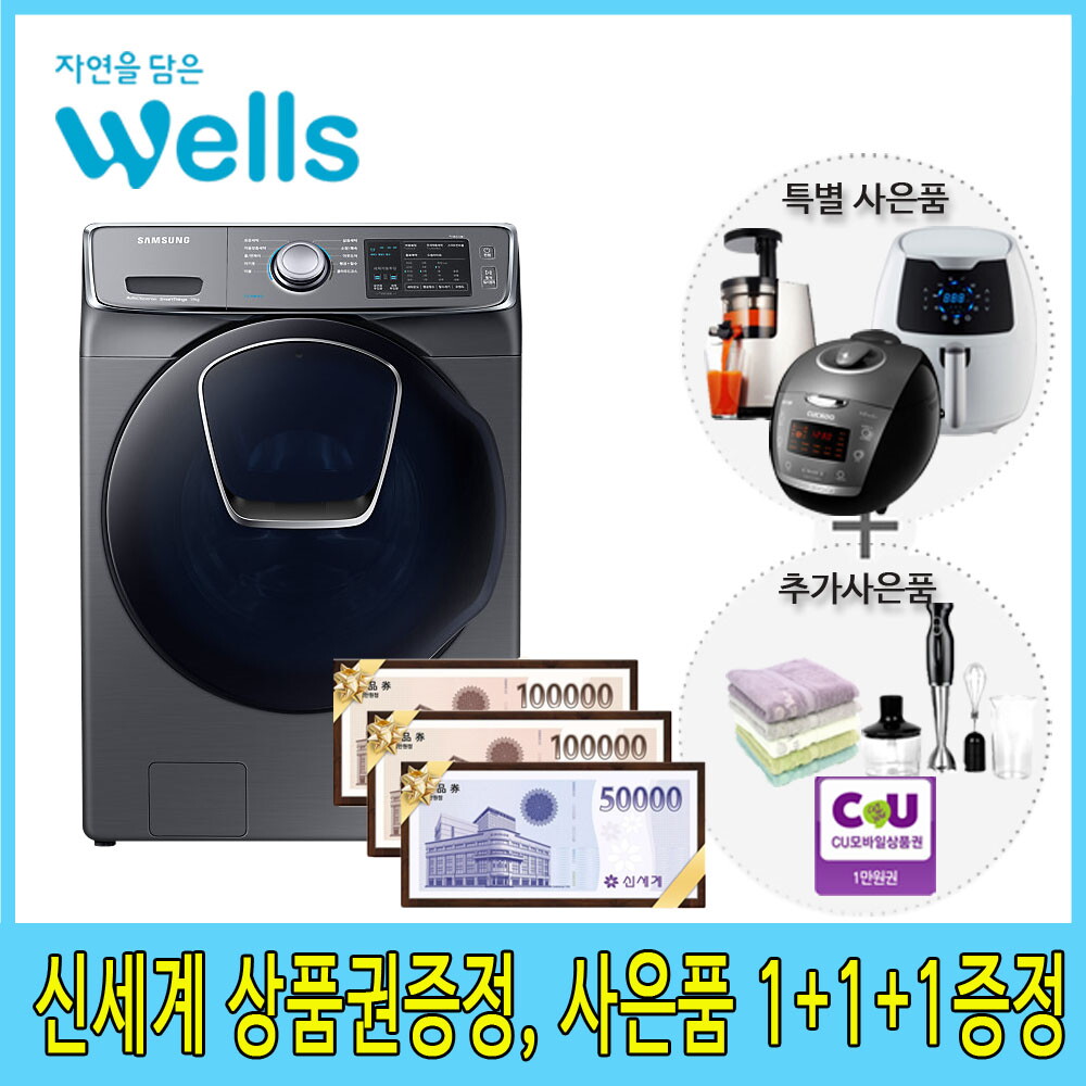 교원웰스 [렌탈]웰스 [렌탈]웰스 삼성 애드워시 19kg 세탁기렌탈 홈쇼핑 5년 의무사용 WF19N8750TP/60개월 의무사용