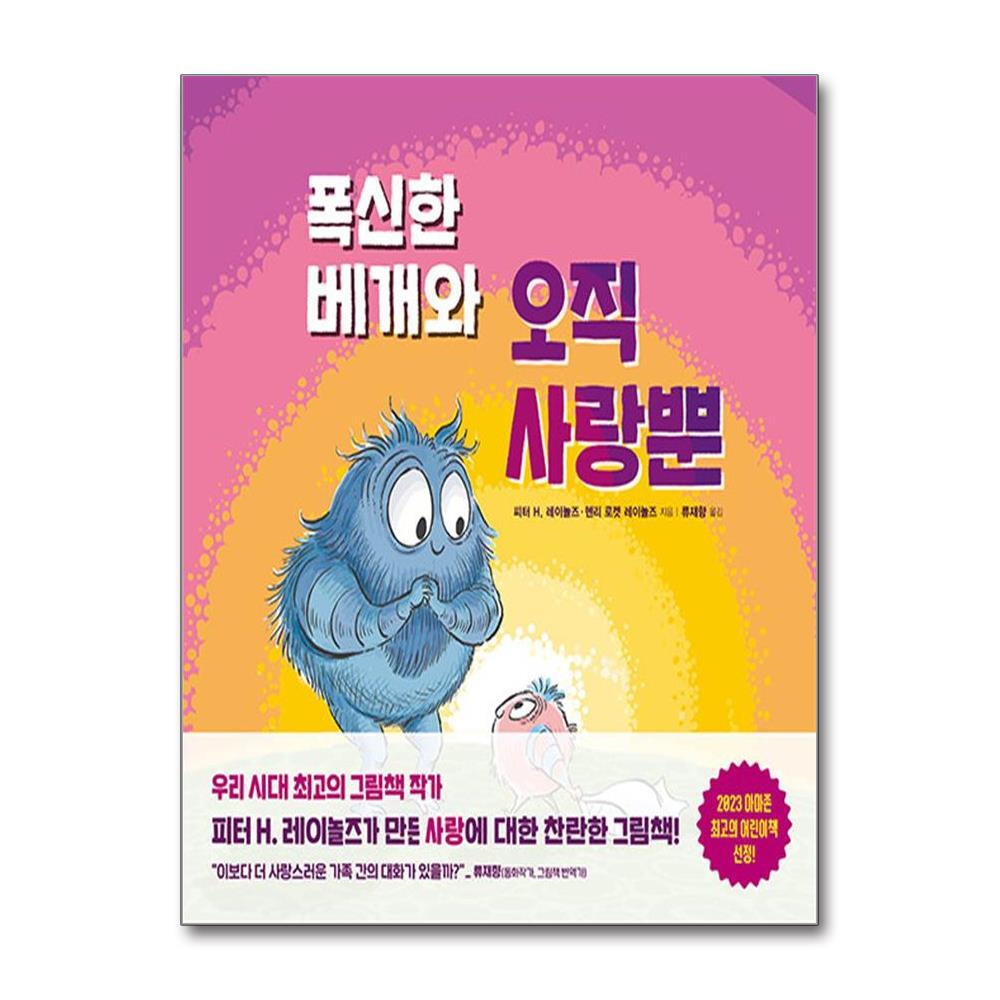 더스터디물류 폭신한 베개와 오직 사랑뿐 (저자 친필 사인 인쇄본) (초록귤)