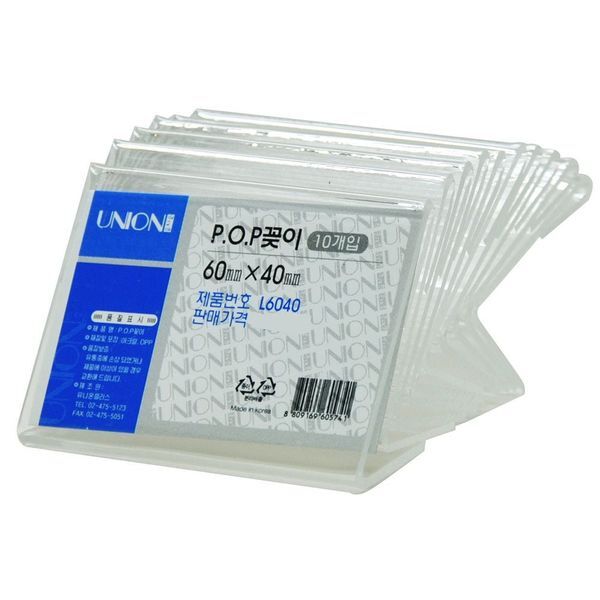 알티피아 [하프클럽/알티피아]POP꽂이 L형 단면 60x40 (L-6040) (10개입) 메뉴판 홍보전단지 안내 표지판 디스플레이