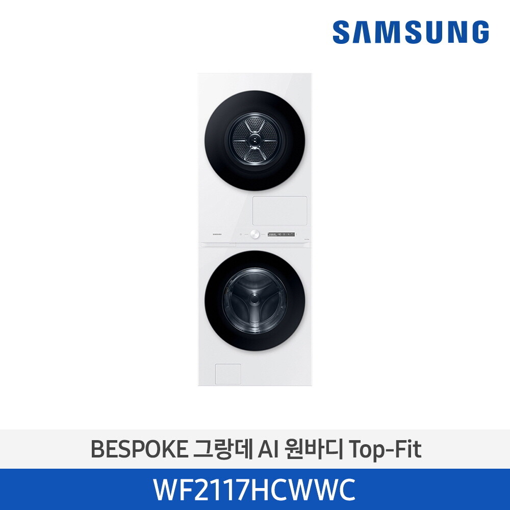 [렌탈]삼성전자 [삼성] 세탁건조기 원바디 Top-Fit 21kg+ 17kg (화이트) (WF2117HCWWC)/60개월 의무사용
