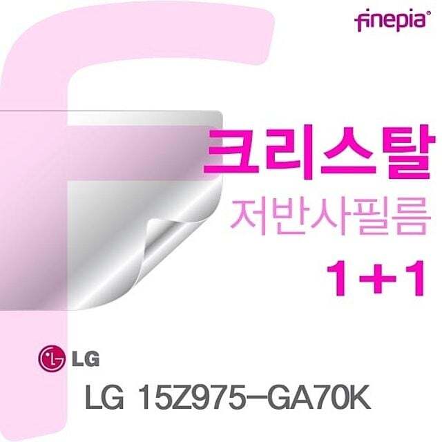 오너클랜 LG 15Z975-GA70K용 Crystal액정보호필름