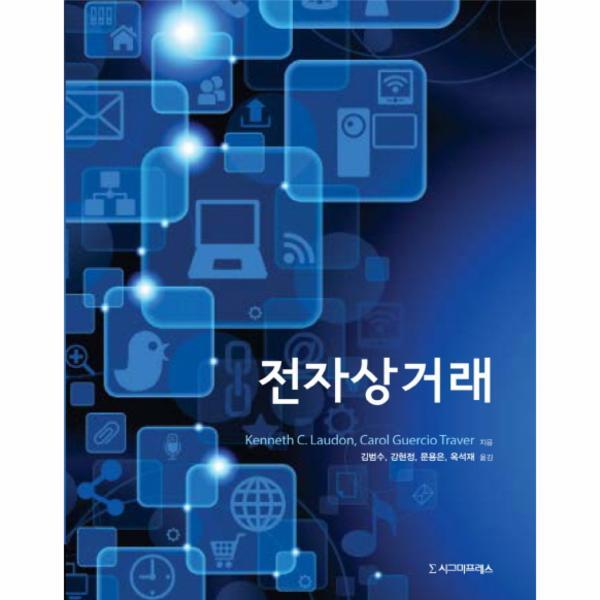 웅진북센 전자상거래