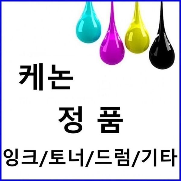알티피아 [하프클럽/알티피아]캐논 정품잉크 4색 세트130ml iPF 686 ％프린터 리필 교체