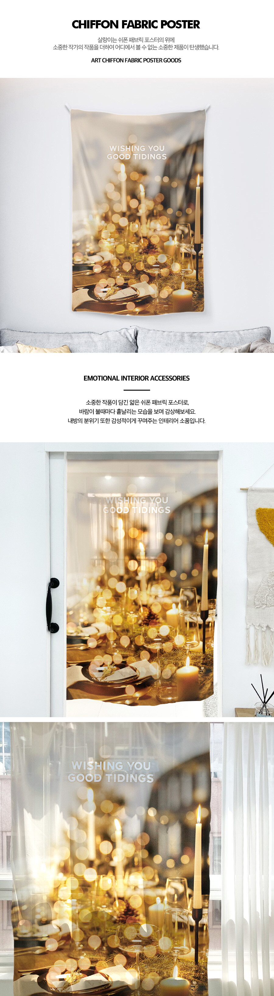 Wishing-you-good-tidings_상세