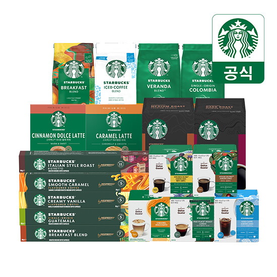 네슬레 [음료 BEST] 스타벅스 캡슐커피 네스프레소 & 돌체구스토 외 커피 모음 + 사은품 증정