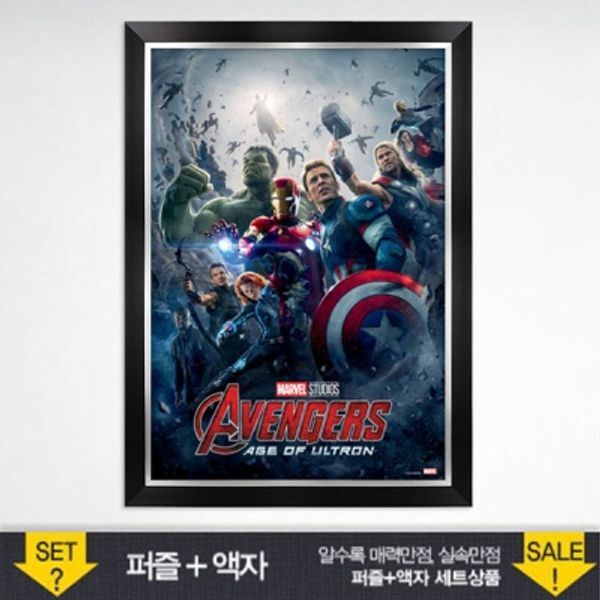 교보문고 퍼즐갤러리 1000조각 직소퍼즐▶ 어벤져스에이지오브울트론+모던블랙 PL1018Ms