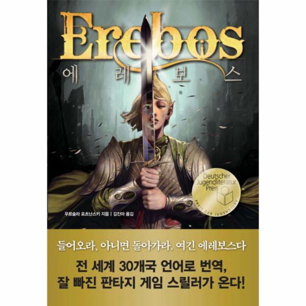 탐(토토북) 이노플리아 에레보스