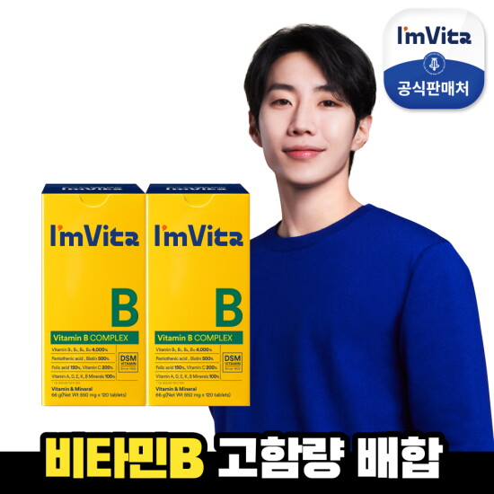 [종근당건강][종근당건강]아임비타 비타민B컴플렉스 2박스(4개월분)
