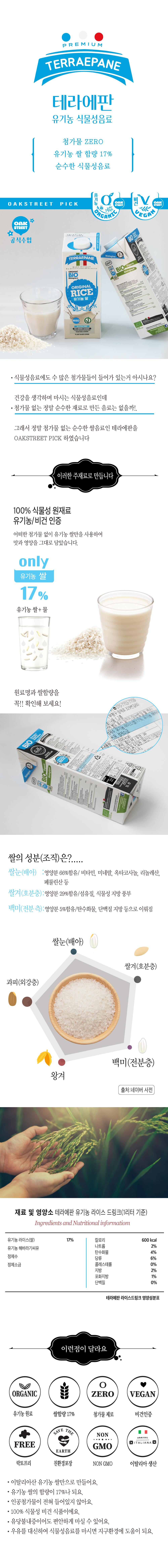 라이스1