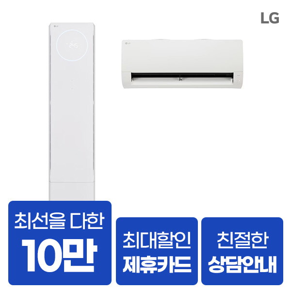 현대유버스 [렌탈]㈜현대렌탈서비스 [렌탈] 유버스 LG 뷰2 에어컨 <b>FQ18EU2EA2</b> 18평+6평/60개월 의무사용
