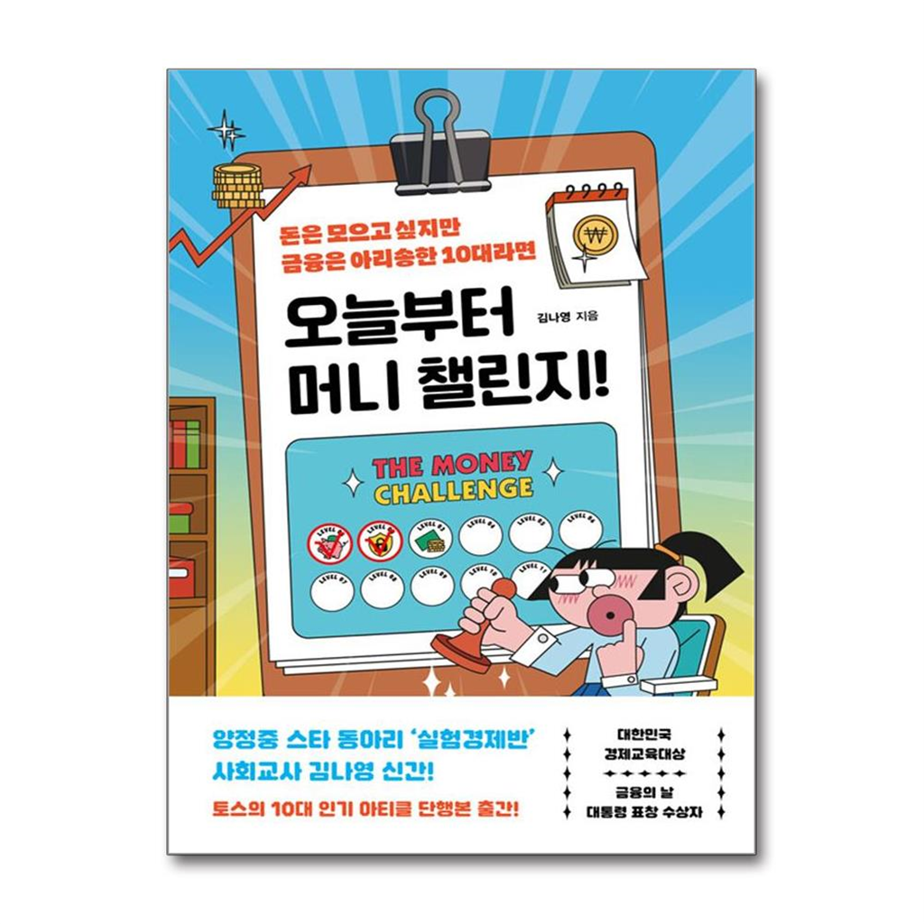 휴머니스트 올북 오늘부터 머니 챌린지! (마스크제공)