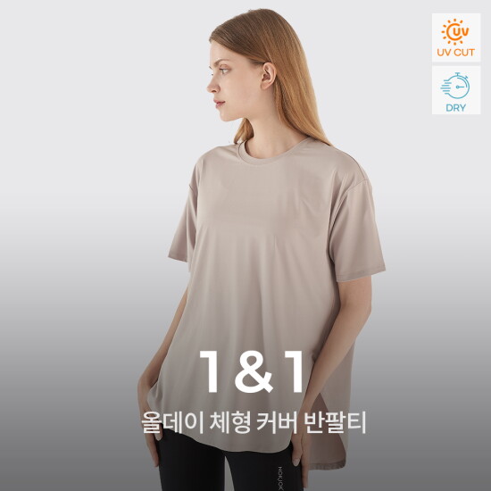 [녹족]올데이 루즈핏 반팔티 2종세트 요가복 러닝복 운동복