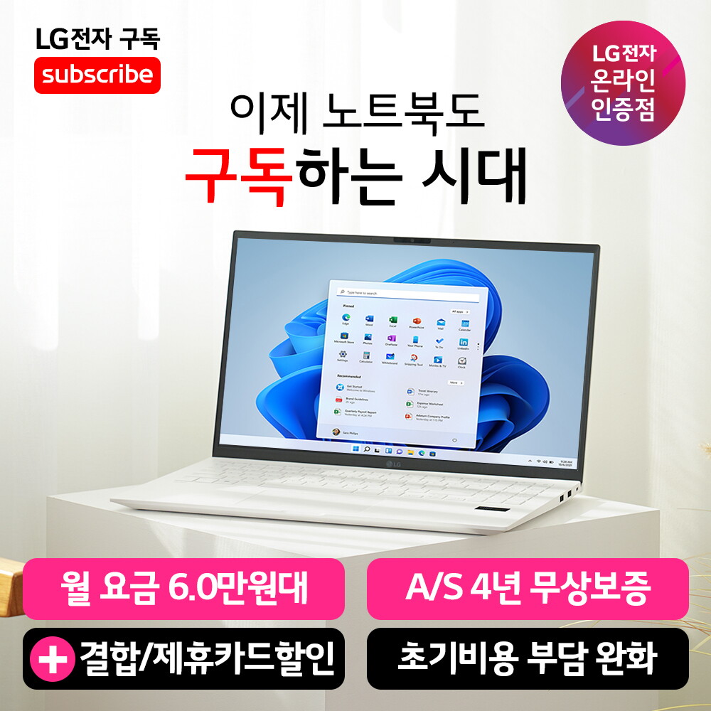 LG전자(주) [렌탈]LG전자 [구독] LG 그램 15Z90T-GA5YK 윈도우11홈 / 램 16GB, SSD 256GB / 무상 4년 A/S 노트북 렌탈/48개월 의무사용
