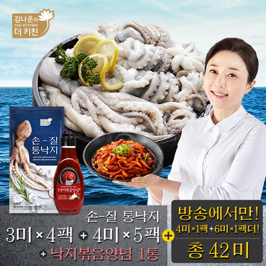[김나운더키친][방송에서만] 손질통낙지 42미(총 11팩, 3.08kg)+매콤 낙지 볶음 양념(210g) 1병