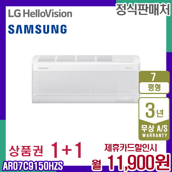 삼성전자 [렌탈]삼성전자 [렌탈] 삼성 비스포크 AR07C9150HZS 무풍에어컨 슬림 벽걸이 7평 화이트 월24900원 5년약정/60개월 의무사용