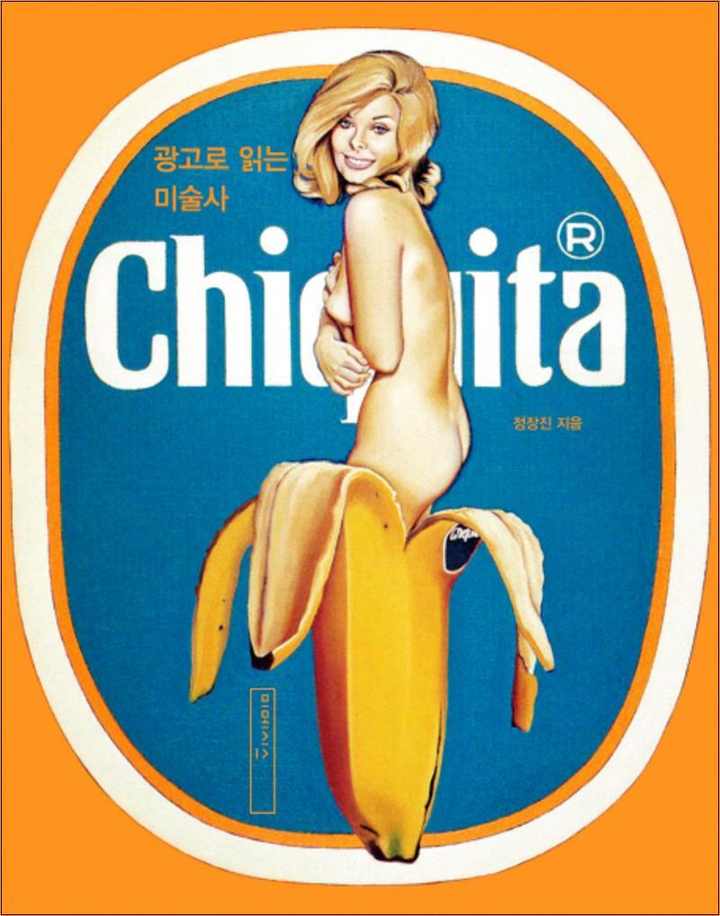 미메시스 봄봄북스 [봄봄북스] 광고로 읽는 미술사