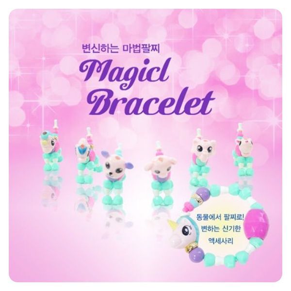 브이와이 [하프클럽/브이와이](쏘잇)마법팔찌  매직펫팔찌 5EA