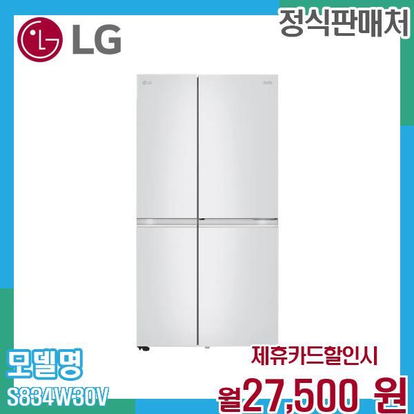 LG전자 [렌탈]LG전자 LG 양문형 냉장고 렌탈 S834W30V.CKOR 60개월 40500/60개월 의무사용