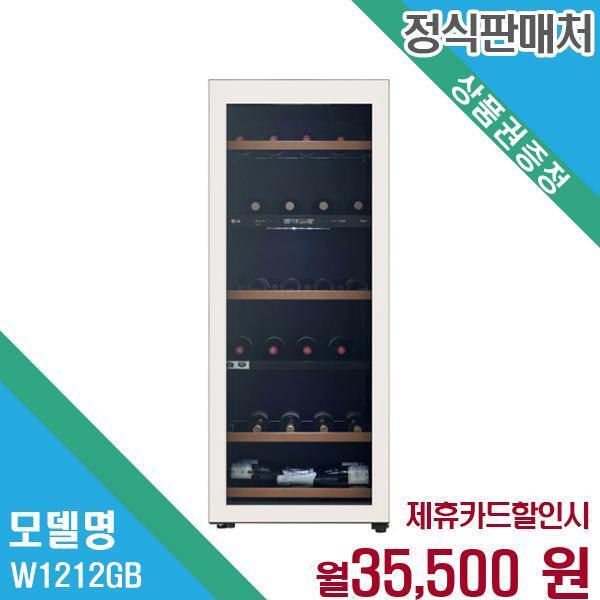 [렌탈]LG전자 LG 디오스 오브제컬렉션 와인셀러 121병 W1212GB.AKOR 60개월 48500/60개월 의무사용
