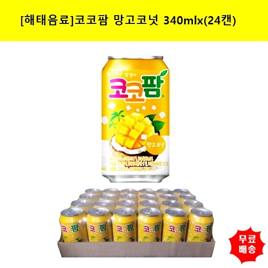해태음료 [해태]코코팜 망고코넛340mlx(24캔) 음료수